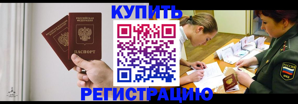 прописка для школы в Гремячинске