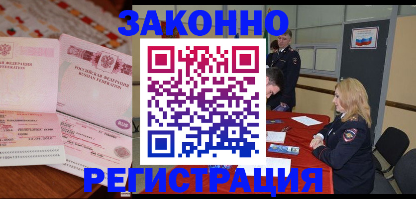 временная регистрация госуслуги в Гремячинске